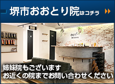鳳院