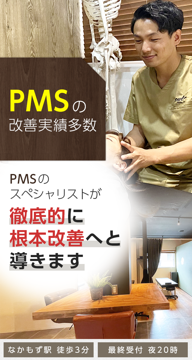 PMS